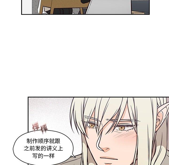 《想念你的嗜好》漫画最新章节想念你的嗜好-第 15 话免费下拉式在线观看章节第【48】张图片