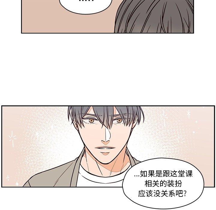 《想念你的嗜好》漫画最新章节想念你的嗜好-第 15 话免费下拉式在线观看章节第【18】张图片