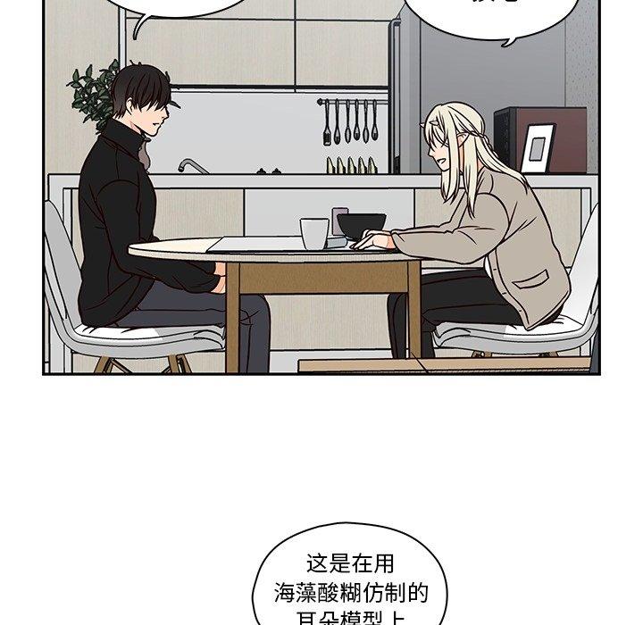 《想念你的嗜好》漫画最新章节想念你的嗜好-第 15 话免费下拉式在线观看章节第【40】张图片