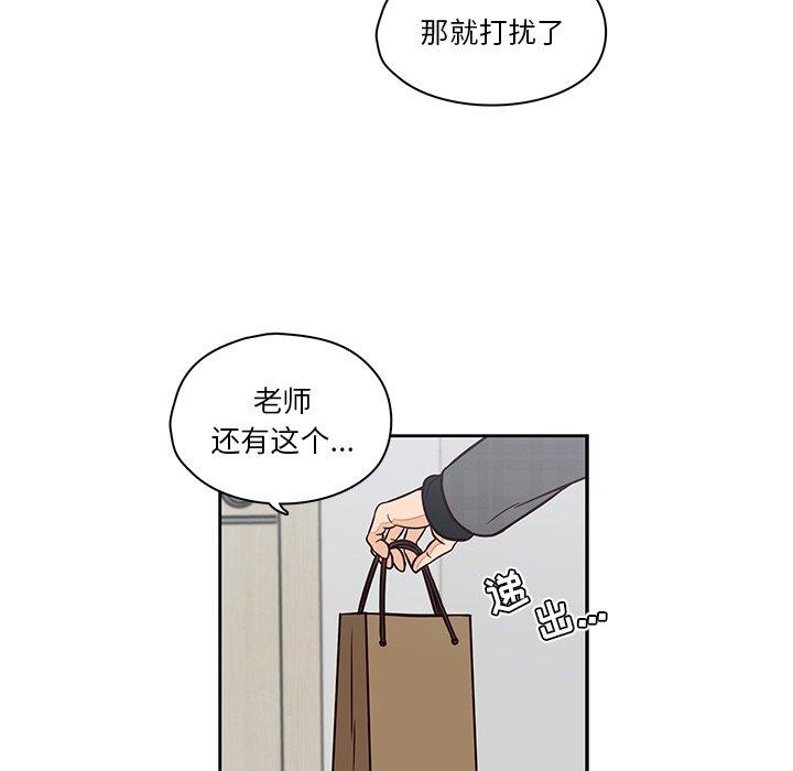 《想念你的嗜好》漫画最新章节想念你的嗜好-第 15 话免费下拉式在线观看章节第【30】张图片