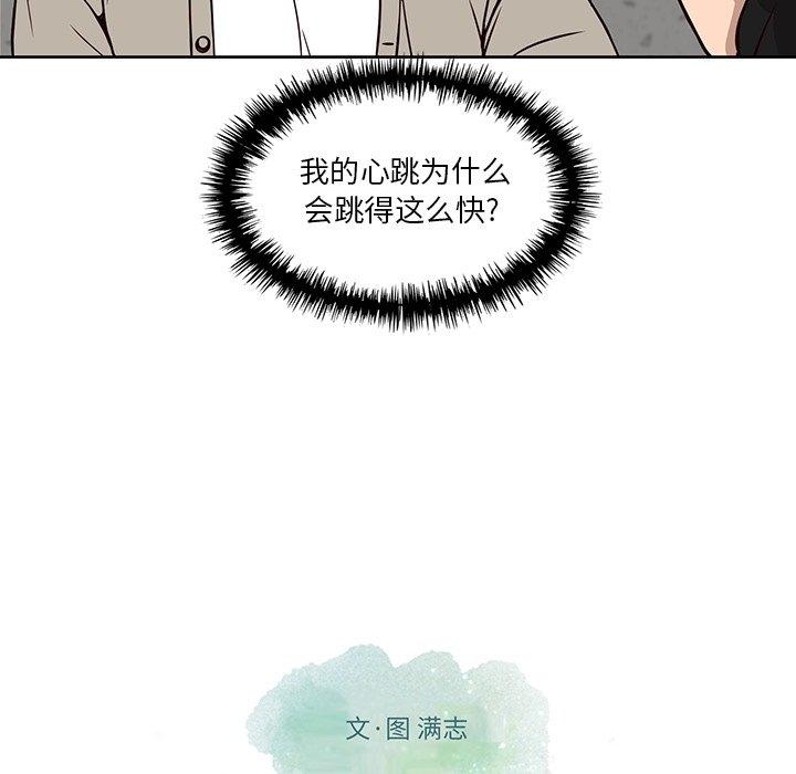 《想念你的嗜好》漫画最新章节想念你的嗜好-第 15 话免费下拉式在线观看章节第【57】张图片