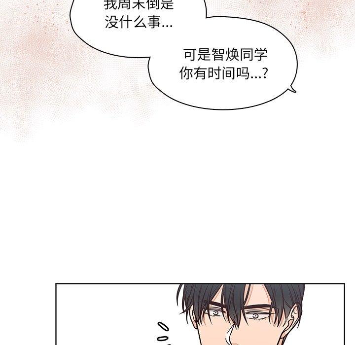 《想念你的嗜好》漫画最新章节想念你的嗜好-第 15 话免费下拉式在线观看章节第【10】张图片