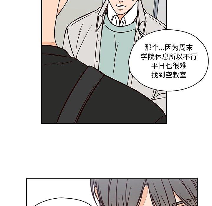 《想念你的嗜好》漫画最新章节想念你的嗜好-第 15 话免费下拉式在线观看章节第【7】张图片