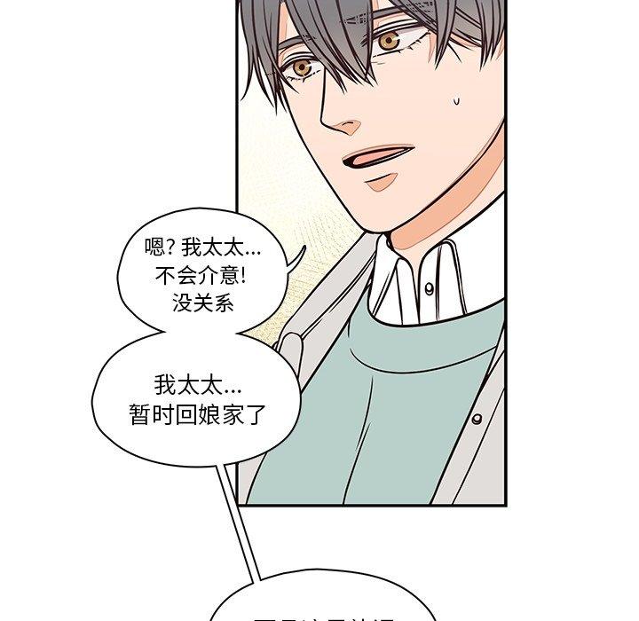 《想念你的嗜好》漫画最新章节想念你的嗜好-第 15 话免费下拉式在线观看章节第【13】张图片