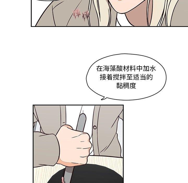 《想念你的嗜好》漫画最新章节想念你的嗜好-第 15 话免费下拉式在线观看章节第【49】张图片