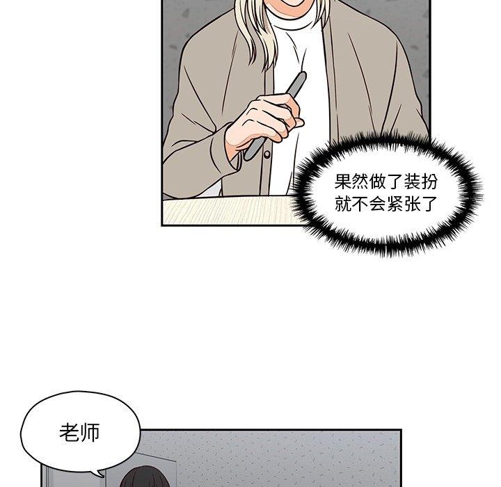 《想念你的嗜好》漫画最新章节想念你的嗜好-第 15 话免费下拉式在线观看章节第【34】张图片