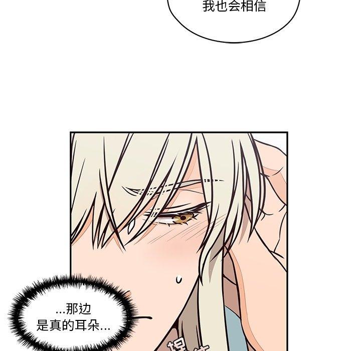 《想念你的嗜好》漫画最新章节想念你的嗜好-第 15 话免费下拉式在线观看章节第【43】张图片