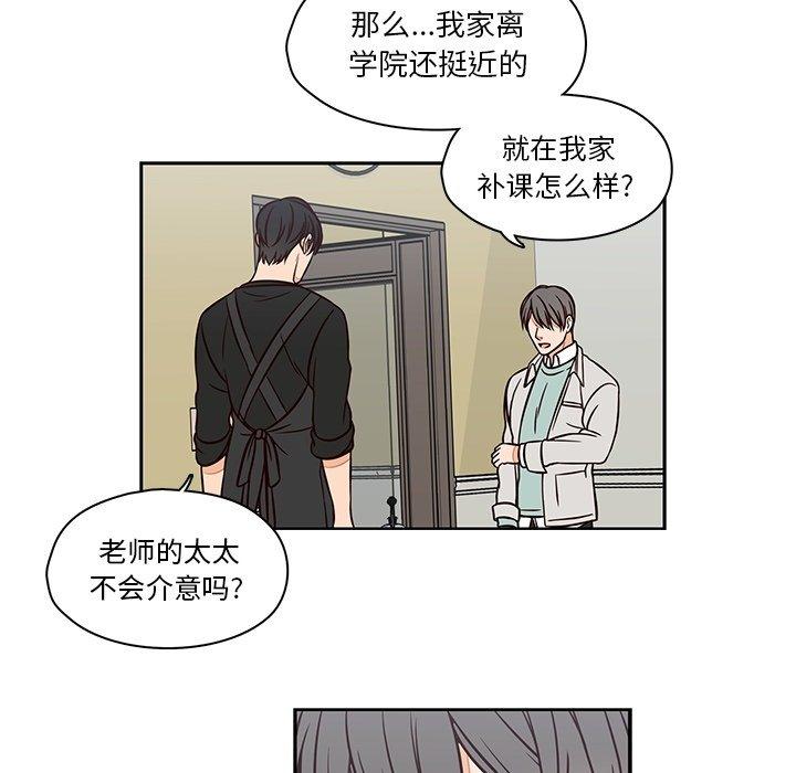 《想念你的嗜好》漫画最新章节想念你的嗜好-第 15 话免费下拉式在线观看章节第【12】张图片