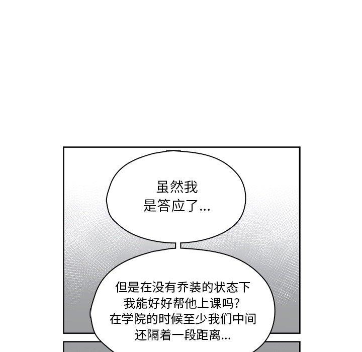 《想念你的嗜好》漫画最新章节想念你的嗜好-第 15 话免费下拉式在线观看章节第【15】张图片