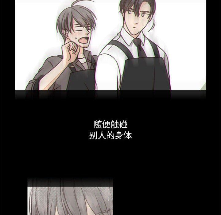 《想念你的嗜好》漫画最新章节想念你的嗜好-第 16 话免费下拉式在线观看章节第【8】张图片