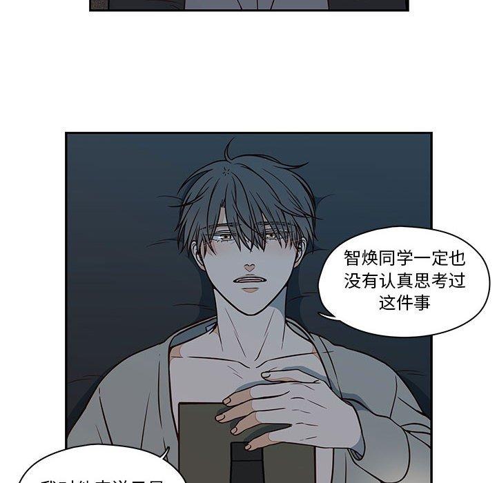 《想念你的嗜好》漫画最新章节想念你的嗜好-第 16 话免费下拉式在线观看章节第【41】张图片