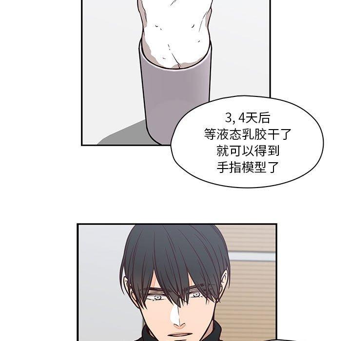 《想念你的嗜好》漫画最新章节想念你的嗜好-第 16 话免费下拉式在线观看章节第【28】张图片