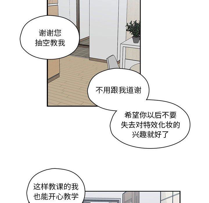 《想念你的嗜好》漫画最新章节想念你的嗜好-第 16 话免费下拉式在线观看章节第【31】张图片