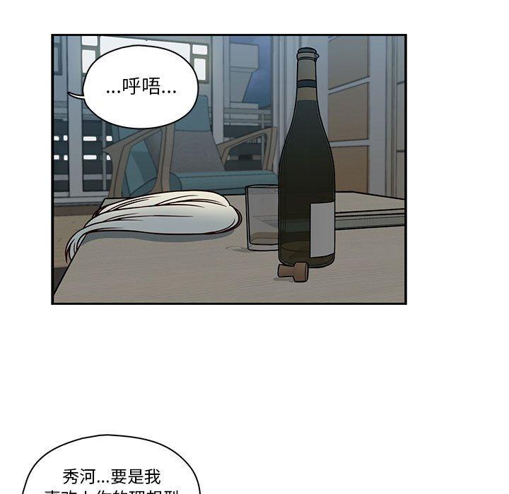 《想念你的嗜好》漫画最新章节想念你的嗜好-第 16 话免费下拉式在线观看章节第【38】张图片