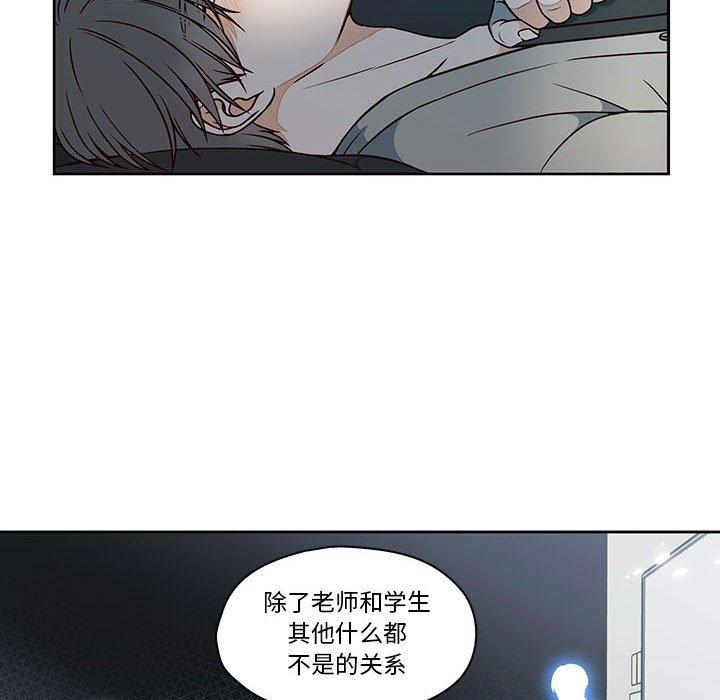 《想念你的嗜好》漫画最新章节想念你的嗜好-第 16 话免费下拉式在线观看章节第【43】张图片