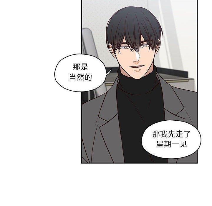 《想念你的嗜好》漫画最新章节想念你的嗜好-第 16 话免费下拉式在线观看章节第【33】张图片