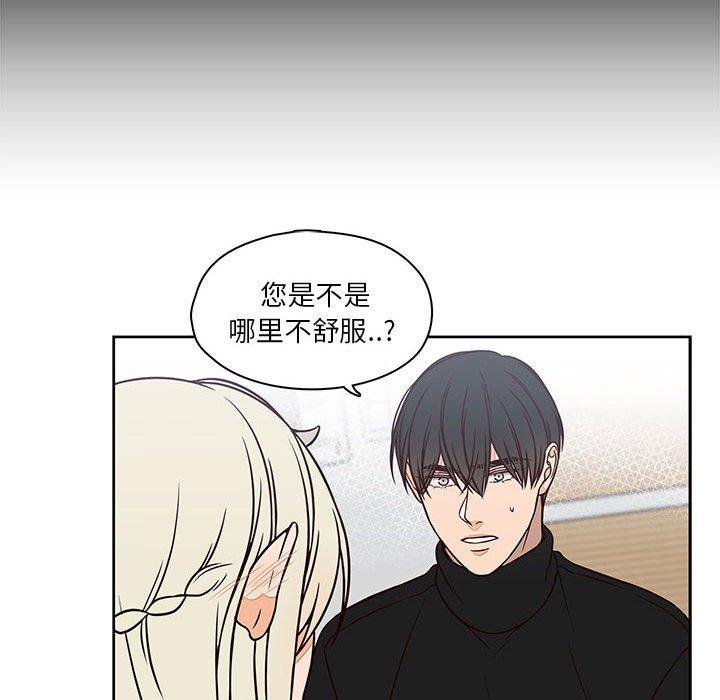 《想念你的嗜好》漫画最新章节想念你的嗜好-第 16 话免费下拉式在线观看章节第【12】张图片