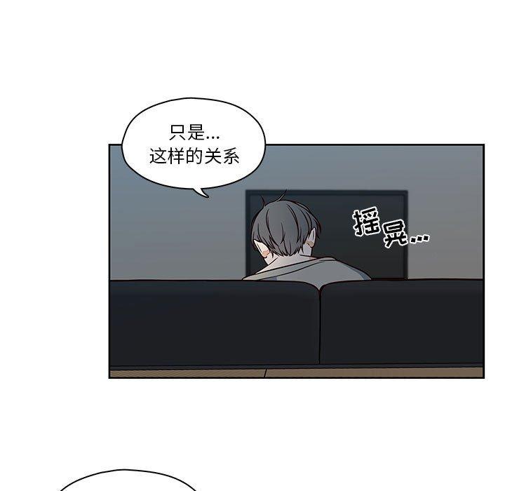 《想念你的嗜好》漫画最新章节想念你的嗜好-第 16 话免费下拉式在线观看章节第【45】张图片