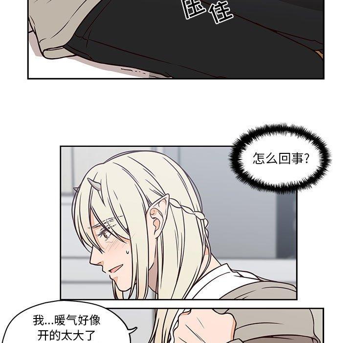 《想念你的嗜好》漫画最新章节想念你的嗜好-第 16 话免费下拉式在线观看章节第【15】张图片