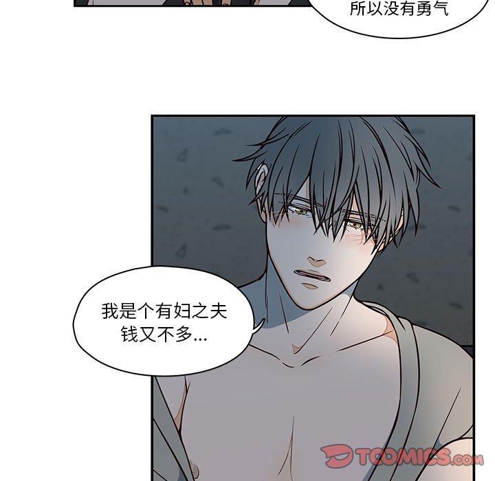 《想念你的嗜好》漫画最新章节想念你的嗜好-第 16 话免费下拉式在线观看章节第【47】张图片