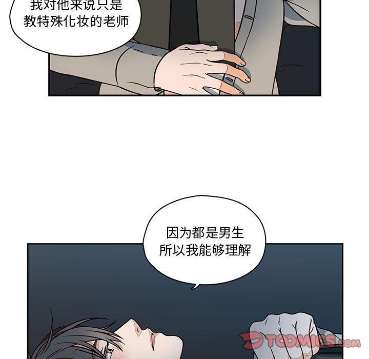 《想念你的嗜好》漫画最新章节想念你的嗜好-第 16 话免费下拉式在线观看章节第【42】张图片