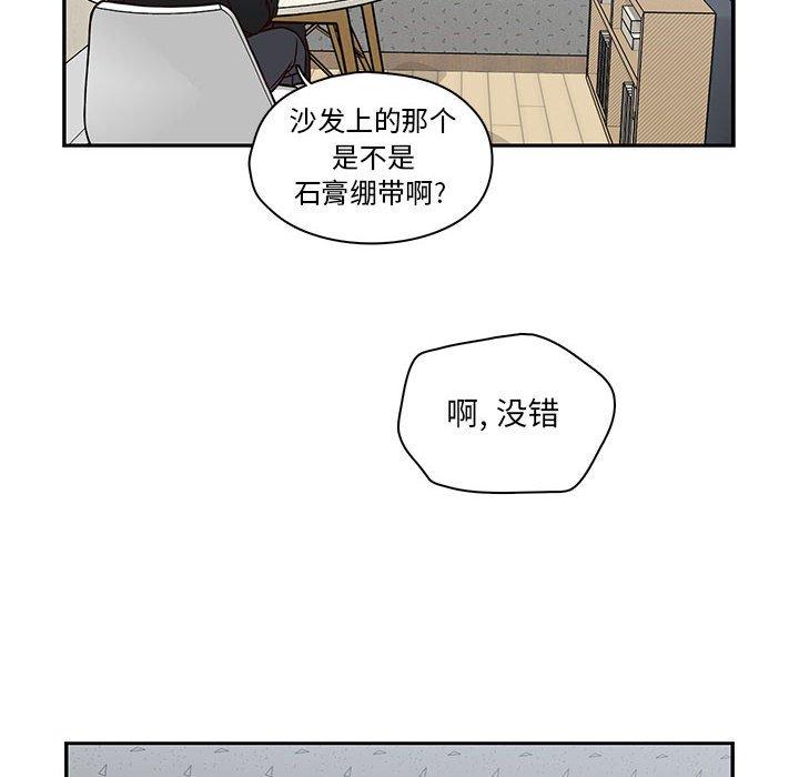 《想念你的嗜好》漫画最新章节想念你的嗜好-第 16 话免费下拉式在线观看章节第【24】张图片