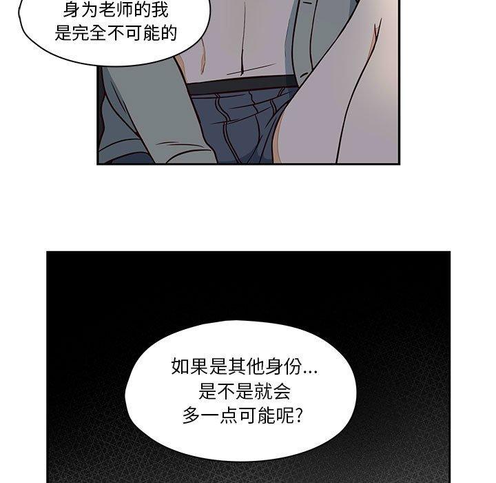 《想念你的嗜好》漫画最新章节想念你的嗜好-第 16 话免费下拉式在线观看章节第【51】张图片