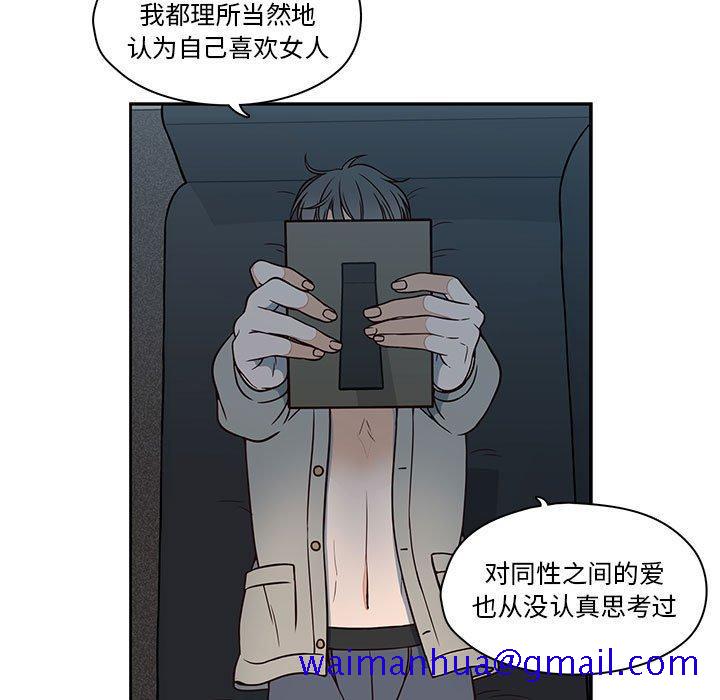 《想念你的嗜好》漫画最新章节想念你的嗜好-第 16 话免费下拉式在线观看章节第【40】张图片