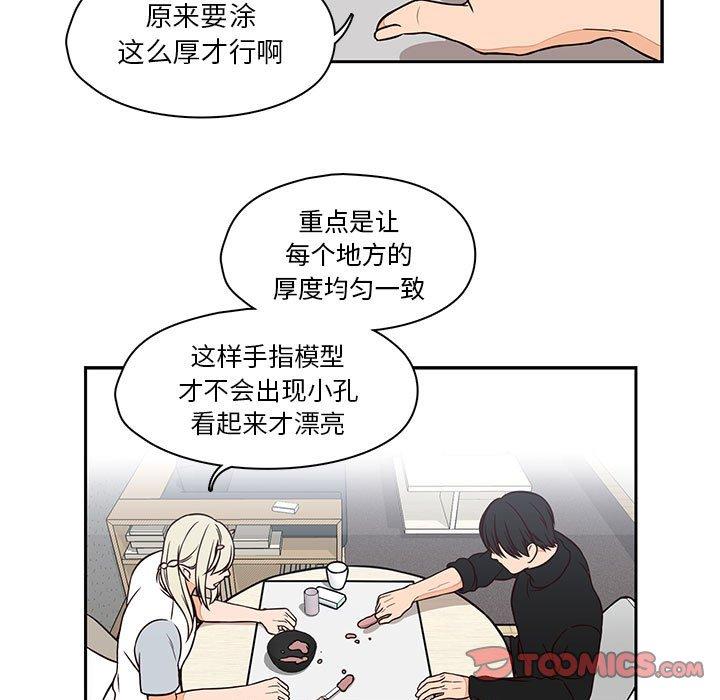 《想念你的嗜好》漫画最新章节想念你的嗜好-第 16 话免费下拉式在线观看章节第【19】张图片