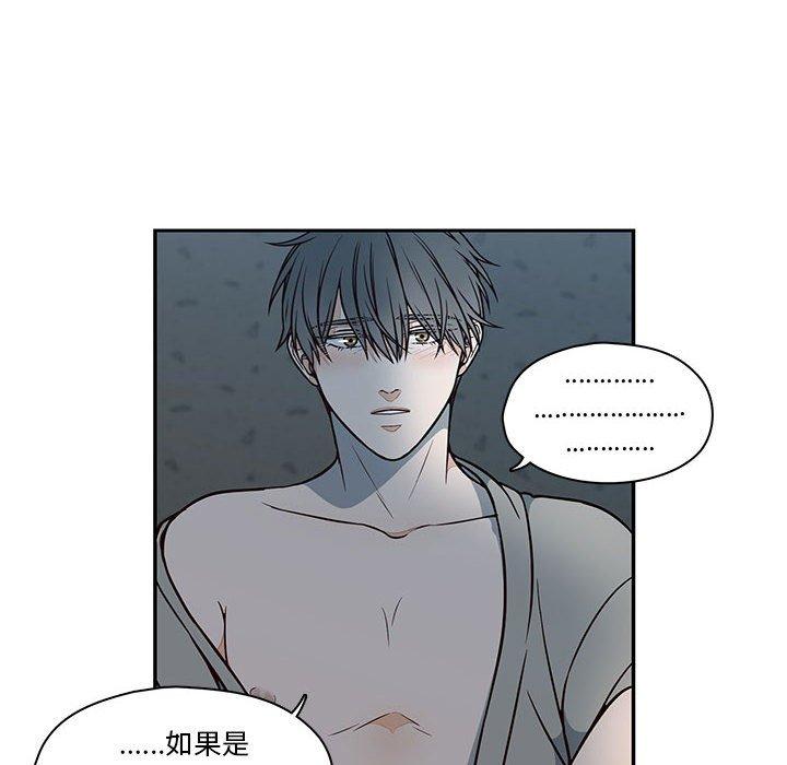 《想念你的嗜好》漫画最新章节想念你的嗜好-第 16 话免费下拉式在线观看章节第【50】张图片