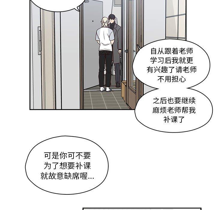 《想念你的嗜好》漫画最新章节想念你的嗜好-第 16 话免费下拉式在线观看章节第【32】张图片