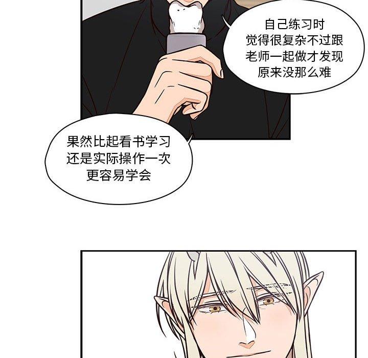 《想念你的嗜好》漫画最新章节想念你的嗜好-第 16 话免费下拉式在线观看章节第【29】张图片