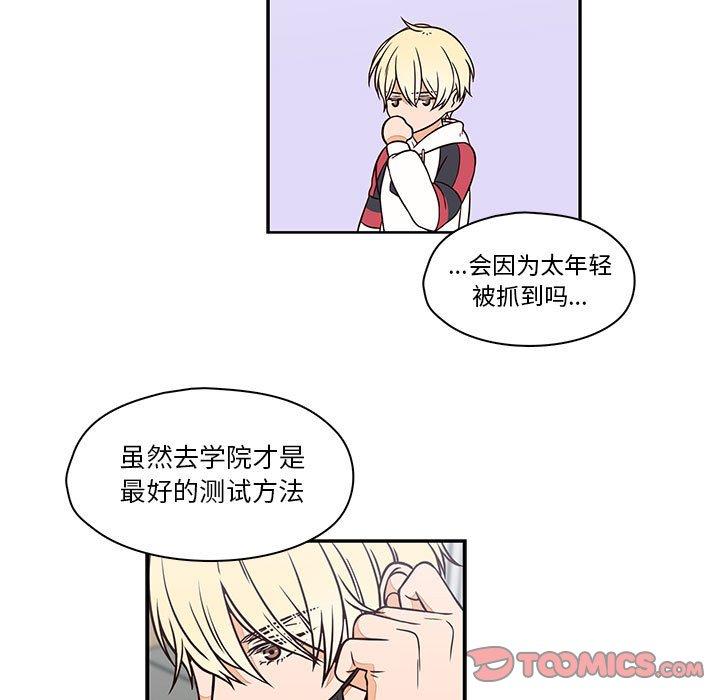 《想念你的嗜好》漫画最新章节想念你的嗜好-第 17 话免费下拉式在线观看章节第【37】张图片