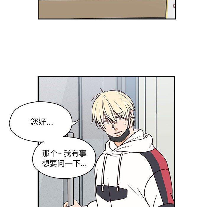 《想念你的嗜好》漫画最新章节想念你的嗜好-第 17 话免费下拉式在线观看章节第【40】张图片