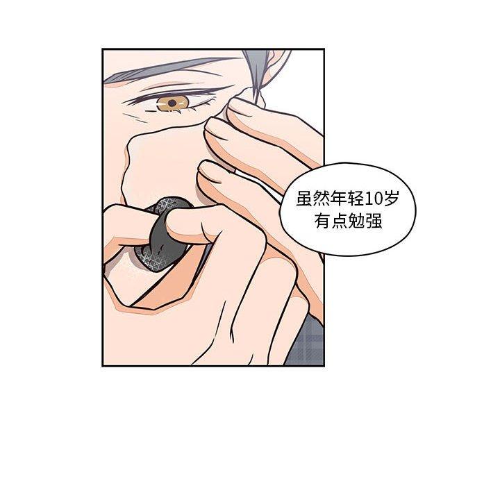 《想念你的嗜好》漫画最新章节想念你的嗜好-第 17 话免费下拉式在线观看章节第【28】张图片