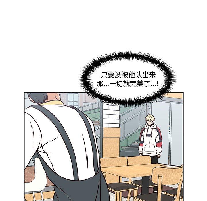 《想念你的嗜好》漫画最新章节想念你的嗜好-第 17 话免费下拉式在线观看章节第【53】张图片