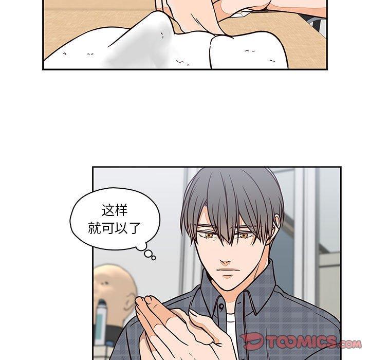 《想念你的嗜好》漫画最新章节想念你的嗜好-第 17 话免费下拉式在线观看章节第【25】张图片