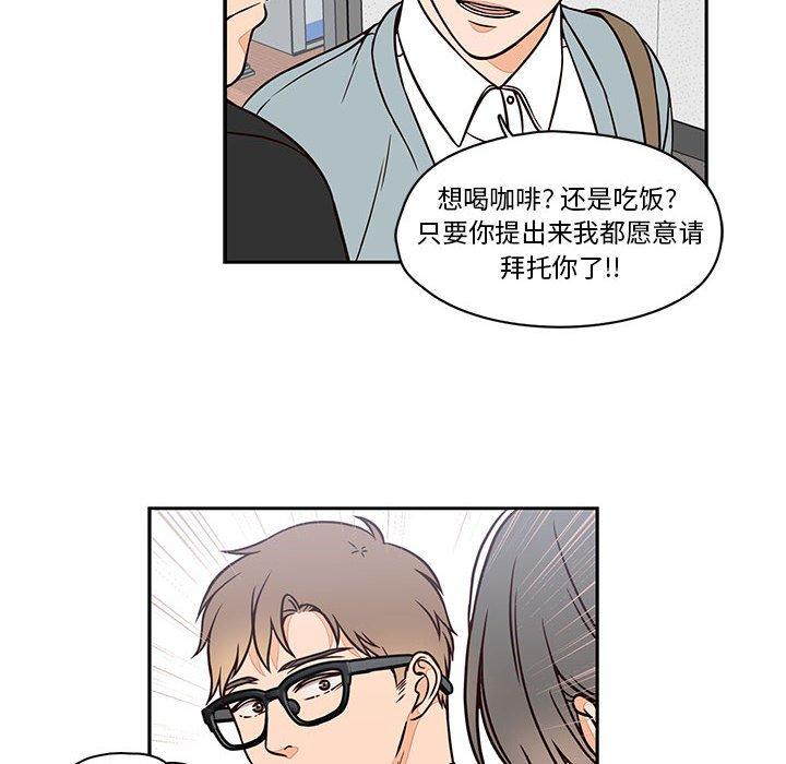 《想念你的嗜好》漫画最新章节想念你的嗜好-第 17 话免费下拉式在线观看章节第【10】张图片