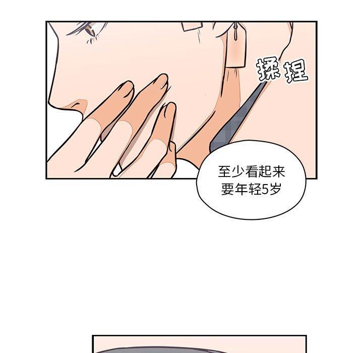 《想念你的嗜好》漫画最新章节想念你的嗜好-第 17 话免费下拉式在线观看章节第【29】张图片