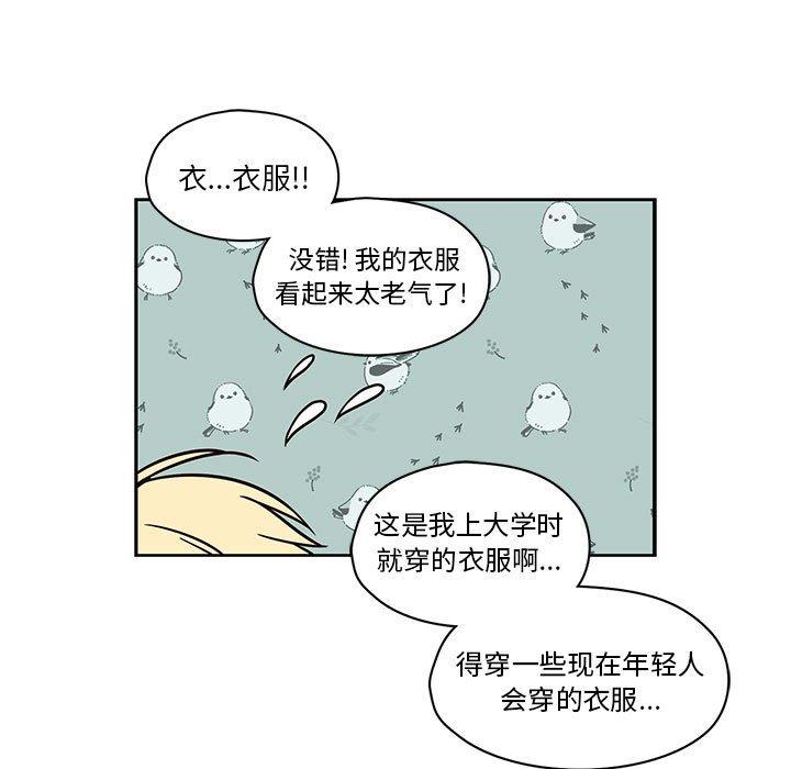 《想念你的嗜好》漫画最新章节想念你的嗜好-第 17 话免费下拉式在线观看章节第【33】张图片