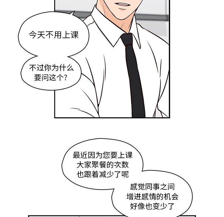 《想念你的嗜好》漫画最新章节想念你的嗜好-第 18 话免费下拉式在线观看章节第【19】张图片