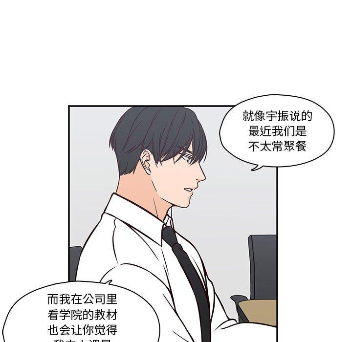 《想念你的嗜好》漫画最新章节想念你的嗜好-第 18 话免费下拉式在线观看章节第【26】张图片