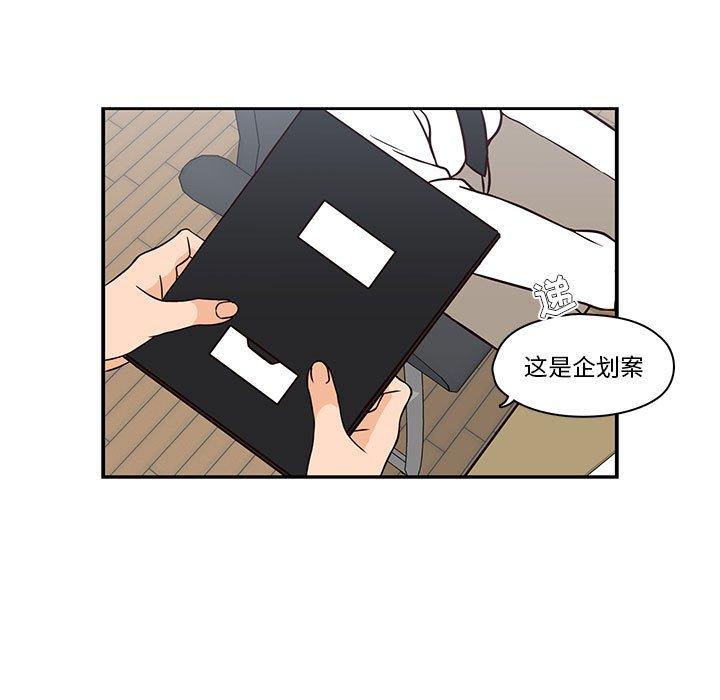 《想念你的嗜好》漫画最新章节想念你的嗜好-第 18 话免费下拉式在线观看章节第【29】张图片