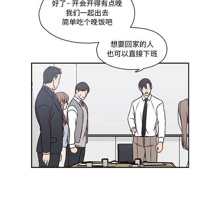 《想念你的嗜好》漫画最新章节想念你的嗜好-第 18 话免费下拉式在线观看章节第【33】张图片