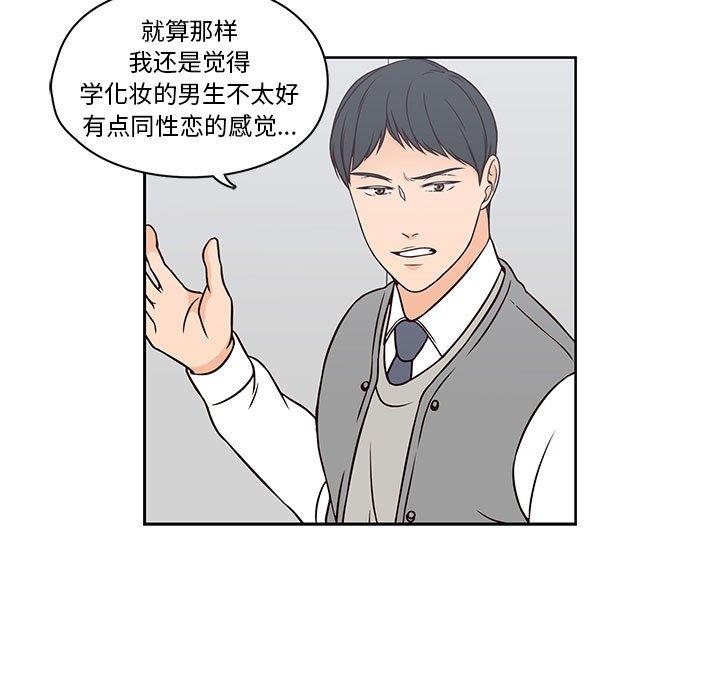 《想念你的嗜好》漫画最新章节想念你的嗜好-第 18 话免费下拉式在线观看章节第【25】张图片