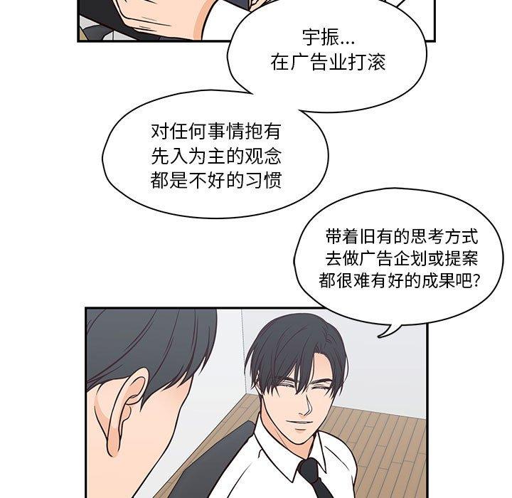 《想念你的嗜好》漫画最新章节想念你的嗜好-第 18 话免费下拉式在线观看章节第【31】张图片