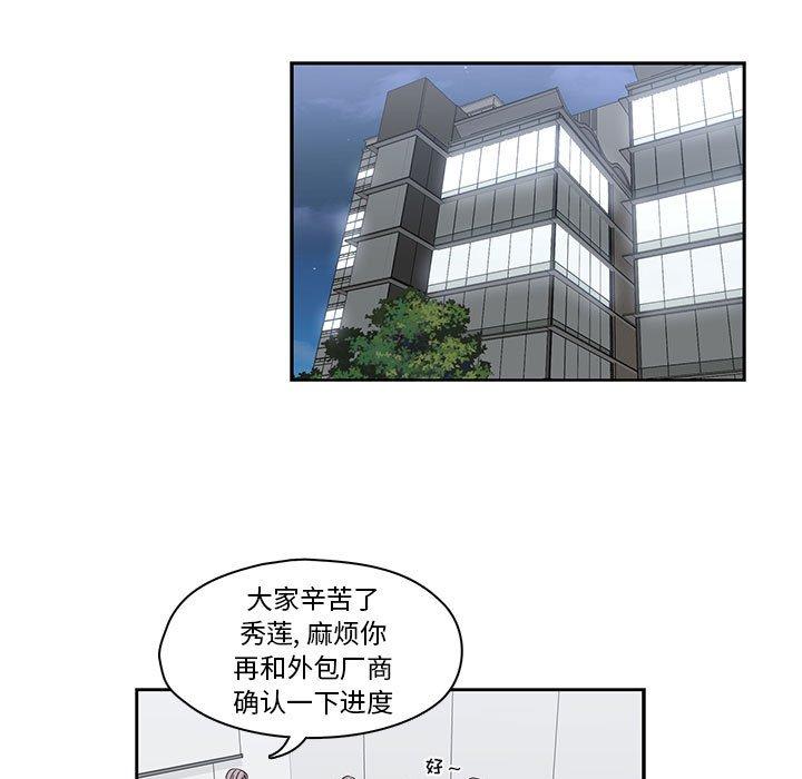 《想念你的嗜好》漫画最新章节想念你的嗜好-第 18 话免费下拉式在线观看章节第【16】张图片