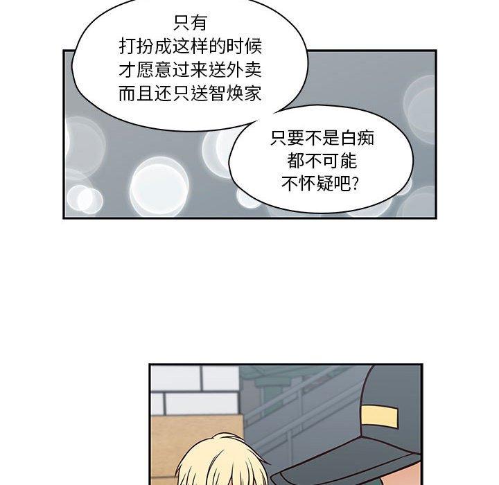 《想念你的嗜好》漫画最新章节想念你的嗜好-第 18 话免费下拉式在线观看章节第【36】张图片