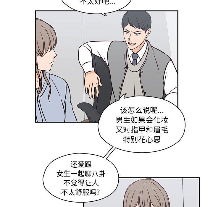 《想念你的嗜好》漫画最新章节想念你的嗜好-第 18 话免费下拉式在线观看章节第【22】张图片