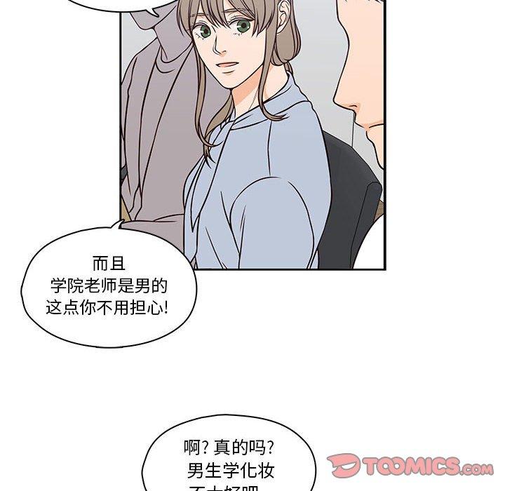 《想念你的嗜好》漫画最新章节想念你的嗜好-第 18 话免费下拉式在线观看章节第【21】张图片